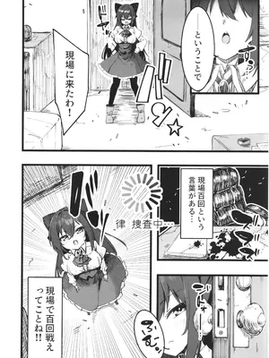 [べろす屋 (べろす)] 魔法探偵ロジェスティア Q.E.D_0009