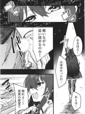 [べろす屋 (べろす)] 魔法探偵ロジェスティア Q.E.D_0010