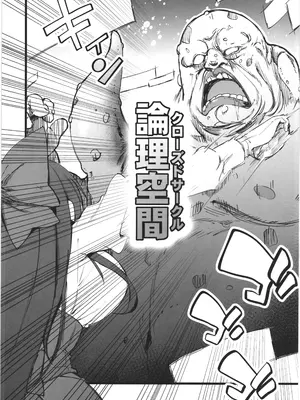 [べろす屋 (べろす)] 魔法探偵ロジェスティア Q.E.D_0011