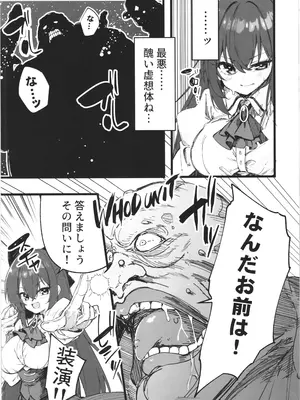[べろす屋 (べろす)] 魔法探偵ロジェスティア Q.E.D_0012