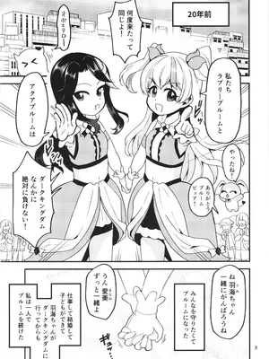 [めんこラボ (赤丸めんこ)] ML_04 敗北年増魔法少女は元相棒魔女の触手に堕ちる_0002