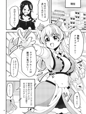 [めんこラボ (赤丸めんこ)] ML_04 敗北年増魔法少女は元相棒魔女の触手に堕ちる_0003