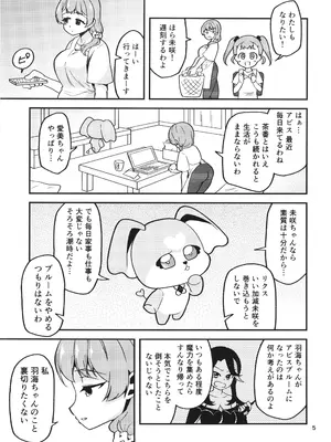 [めんこラボ (赤丸めんこ)] ML_04 敗北年増魔法少女は元相棒魔女の触手に堕ちる_0004