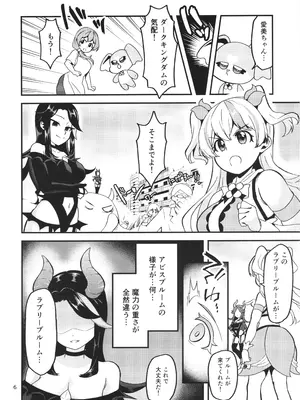 [めんこラボ (赤丸めんこ)] ML_04 敗北年増魔法少女は元相棒魔女の触手に堕ちる_0005