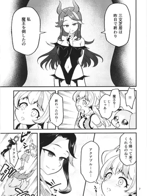 [めんこラボ (赤丸めんこ)] ML_04 敗北年増魔法少女は元相棒魔女の触手に堕ちる_0006