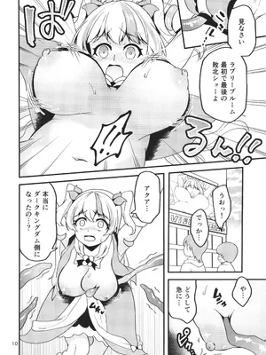 [めんこラボ (赤丸めんこ)] ML_04 敗北年増魔法少女は元相棒魔女の触手に堕ちる_0009
