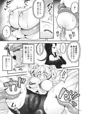 [めんこラボ (赤丸めんこ)] ML_04 敗北年増魔法少女は元相棒魔女の触手に堕ちる_0010