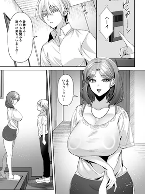[年上おねーさん天国 (砂場遊)] 食厨花の香り 中編  [DL版]_0006