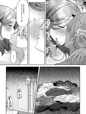 [年上おねーさん天国 (砂場遊)] 食厨花の香り 中編  [DL版]_0008