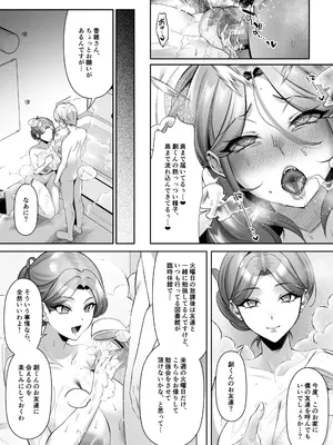 [年上おねーさん天国 (砂場遊)] 食厨花の香り 中編  [DL版]_0011