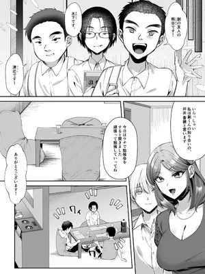 [年上おねーさん天国 (砂場遊)] 食厨花の香り 中編  [DL版]_0012