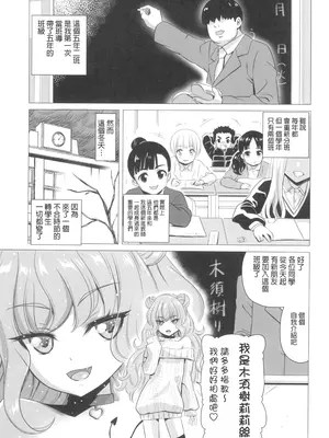 (C97) [覇娘。 (猫耳花音)] 木須樹リリスをわからせ調教 [阿南個人漢化]_0004
