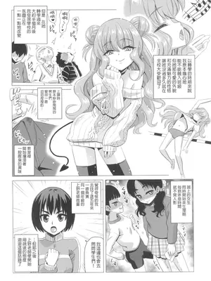 (C97) [覇娘。 (猫耳花音)] 木須樹リリスをわからせ調教 [阿南個人漢化]_0005