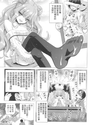 (C97) [覇娘。 (猫耳花音)] 木須樹リリスをわからせ調教 [阿南個人漢化]_0006