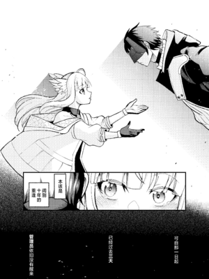 (C108) [IZMA園芸 (natuumi)] 監察官は眠れない (アークナイツ： エンドフィールド)｜监督今夜无法入眠 [角都九阳个人汉化]_0003