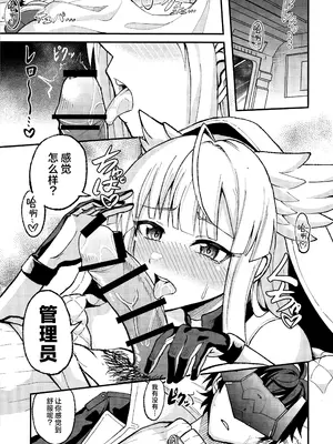 (C108) [IZMA園芸 (natuumi)] 監察官は眠れない (アークナイツ： エンドフィールド)｜监督今夜无法入眠 [角都九阳个人汉化]_0004