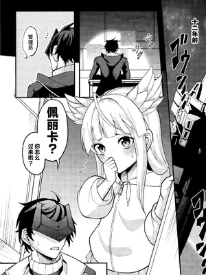 (C108) [IZMA園芸 (natuumi)] 監察官は眠れない (アークナイツ： エンドフィールド)｜监督今夜无法入眠 [角都九阳个人汉化]_0009