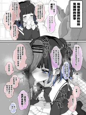[French letter (藤崎ひかり)] こんにちは!!わたし、中堅同人作家です♡｜大家好啊!!我是位二线同人作家♡ [暴碧汉化组] [DL版]_0012