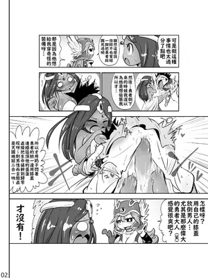 [atotama] 女戦士と踊り子が魔物の金玉を潰しまくるお話 (ドラゴンクエスト IV) [不知何人漢化]_0003