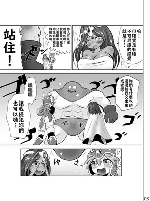 [atotama] 女戦士と踊り子が魔物の金玉を潰しまくるお話 (ドラゴンクエスト IV) [不知何人漢化]_0004