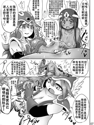 [atotama] 女戦士と踊り子が魔物の金玉を潰しまくるお話 (ドラゴンクエスト IV) [不知何人漢化]_0008