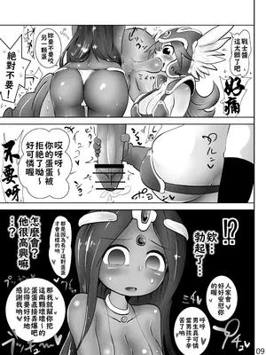[atotama] 女戦士と踊り子が魔物の金玉を潰しまくるお話 (ドラゴンクエスト IV) [不知何人漢化]_0010