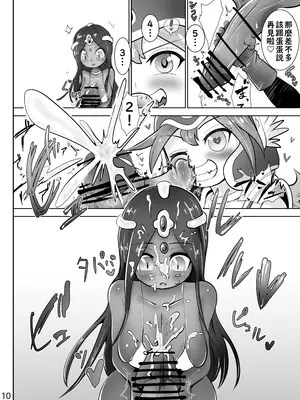 [atotama] 女戦士と踊り子が魔物の金玉を潰しまくるお話 (ドラゴンクエスト IV) [不知何人漢化]_0011