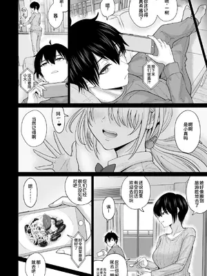 [オーイデくん] 数年ぶりに再会した叔母との話 [COW个人汉化]_0003