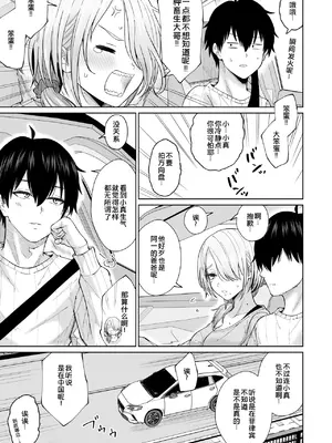 [オーイデくん] 数年ぶりに再会した叔母との話 [COW个人汉化]_0008