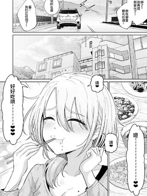 [オーイデくん] 数年ぶりに再会した叔母との話 [COW个人汉化]_0009