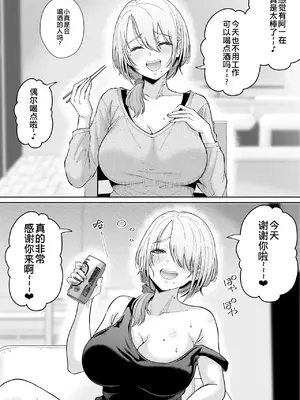 [オーイデくん] 数年ぶりに再会した叔母との話 [COW个人汉化]_0011