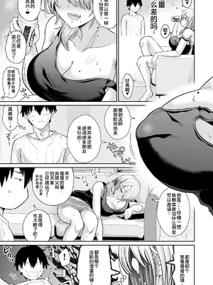 [オーイデくん] 数年ぶりに再会した叔母との話 [COW个人汉化]_0012