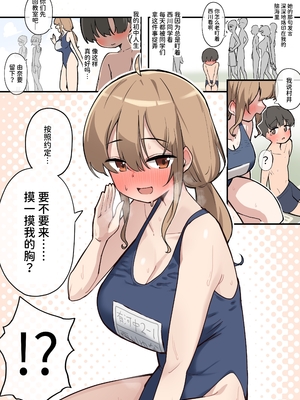 [クロマス (黒鱒)] クラスで一番おっぱい大きい子にHさせてもらえた話 [AnyaKa] [DL版]_0004