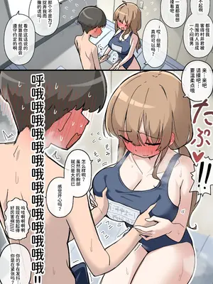 [クロマス (黒鱒)] クラスで一番おっぱい大きい子にHさせてもらえた話 [AnyaKa] [DL版]_0005