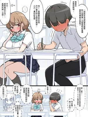 [クロマス (黒鱒)] クラスで一番おっぱい大きい子にHさせてもらえた話 [AnyaKa] [DL版]_0012