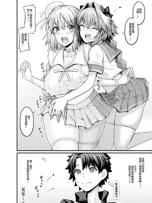 [デジアンコ (あんこまん)] 竿役アストルフォ大全集～上巻～ (Fate／Grand Order) [黎欧出资汉化] [DL版]_0004