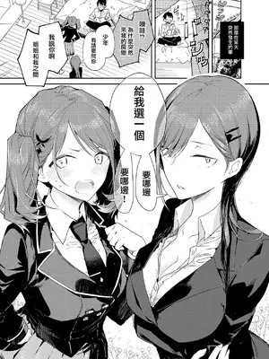 [無糖紅茶] 近所のツンツン妹と無表情姉に迫られえっち｜被附近的冷淡妹妹和無表情的姐姐強行做愛 [兔司姬漢化組] [DL版]_0004