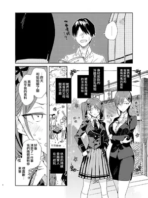 [無糖紅茶] 近所のツンツン妹と無表情姉に迫られえっち｜被附近的冷淡妹妹和無表情的姐姐強行做愛 [兔司姬漢化組] [DL版]_0005
