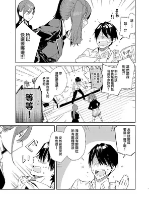 [無糖紅茶] 近所のツンツン妹と無表情姉に迫られえっち｜被附近的冷淡妹妹和無表情的姐姐強行做愛 [兔司姬漢化組] [DL版]_0006