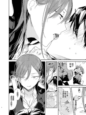 [無糖紅茶] 近所のツンツン妹と無表情姉に迫られえっち｜被附近的冷淡妹妹和無表情的姐姐強行做愛 [兔司姬漢化組] [DL版]_0007