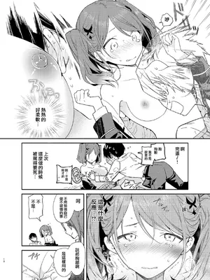 [無糖紅茶] 近所のツンツン妹と無表情姉に迫られえっち｜被附近的冷淡妹妹和無表情的姐姐強行做愛 [兔司姬漢化組] [DL版]_0009