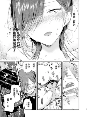 [無糖紅茶] 近所のツンツン妹と無表情姉に迫られえっち｜被附近的冷淡妹妹和無表情的姐姐強行做愛 [兔司姬漢化組] [DL版]_0018