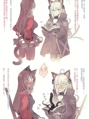 [猫の幼虫] スカイフレアが触手にえちえちされちゃうお話 (アークナイツ) [中国翻訳]_0002