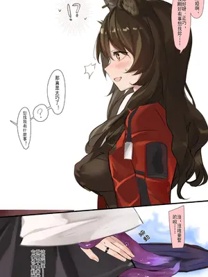 [猫の幼虫] スカイフレアが触手にえちえちされちゃうお話 (アークナイツ) [中国翻訳]_0004