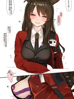 [猫の幼虫] スカイフレアが触手にえちえちされちゃうお話 (アークナイツ) [中国翻訳]_0006