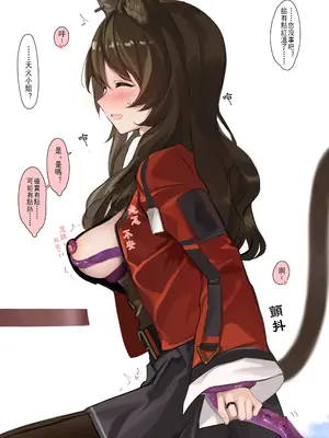[猫の幼虫] スカイフレアが触手にえちえちされちゃうお話 (アークナイツ) [中国翻訳]_0007