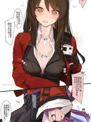 [猫の幼虫] スカイフレアが触手にえちえちされちゃうお話 (アークナイツ) [中国翻訳]_0008