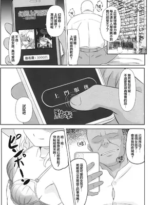 [白たぬきの里 (ポンたぬき)] 幻想郷デリヘル ～こいしちゃんのとろとろ秘密ご奉仕～ (東方Project) [明稿昨拖漢化組] [DL版]_0002