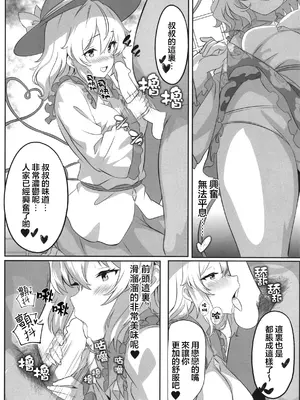 [白たぬきの里 (ポンたぬき)] 幻想郷デリヘル ～こいしちゃんのとろとろ秘密ご奉仕～ (東方Project) [明稿昨拖漢化組] [DL版]_0004