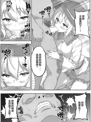 [白たぬきの里 (ポンたぬき)] 幻想郷デリヘル ～こいしちゃんのとろとろ秘密ご奉仕～ (東方Project) [明稿昨拖漢化組] [DL版]_0007